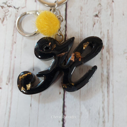 Letter 'H' Keychain
